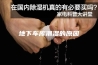 地下车库潮湿的原因