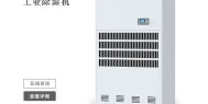 除湿机公司做网络营销，是坚持还是放弃？_重复