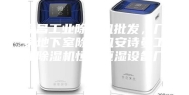 宜昌工业除湿机批发，厂家地下室除湿机安诗曼工业除湿机恒温恒湿设备厂家！
