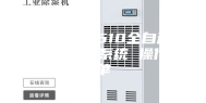 仙桃ASM-510全自动恒温恒湿称重系统 操作简单