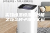 实验恒温恒湿培养箱之蔬菜种子催芽实验