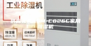 供应北京ASM-C826C家用除湿机