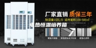 电热恒温培养箱