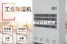 武汉恒温恒湿试验箱供应