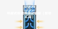 可程式恒温恒湿试验箱（型号汇总）