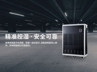 常见问题国内电子厂房的加湿标准