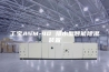 工宝ASM-40 排水型智能除湿装置