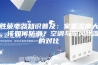 胜荣电器知识普及：家里湿度大，该如何防潮？空调与新风除湿的对比