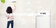 恒温恒湿箱的内部主要结构介绍