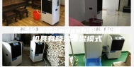 降温除湿机—降温除湿机具有降温除湿模式
