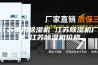 江苏家用除湿机 江苏除湿机厂家 江苏除湿机价格