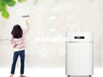 企业新闻除湿机的介绍