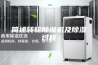 简述转轮除湿机及除湿过程