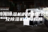 商用除湿机的使用常识以及除湿机故障检修