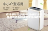 安诗曼除湿设备-恒温恒湿试验箱湿度达不到设置湿度的原因