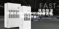 恒温恒湿恒氧恒静恒洁恒智系统有什么好处？