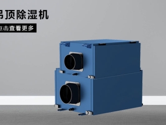知识百科台风过后室内防潮工作不能少