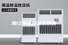 阳江车间除湿机销售