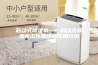 移动式除湿机——移动式除湿机工作原理和作用介绍