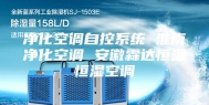 净化空调自控系统 淮南净化空调 安徽霖达恒温恒湿空调
