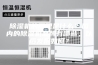 除湿机的原理是什么？国内的除湿机品牌有哪些，以后发展如何？
