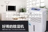 室内空气流动原理图_新风系统的工作原理是什么 新风系统各部件的用途