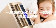 一楼装修怎么防潮 一楼装修怎么防潮