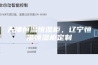 天津恒温恒湿柜，辽宁恒温恒湿柜定制
