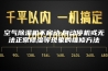 空气除湿机不启动,自动停机或无法正常除湿等现象的维修方法