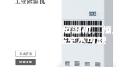 实验室恒温恒湿机，恒温恒湿实验室不可缺