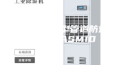 临高县防爆型管道防爆除湿机 ASM10