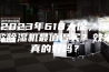 2023年618大促，哪款除湿机最值得买？效果真的好吗？