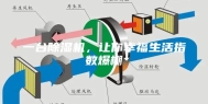 一台除湿机，让你幸福生活指数爆棚