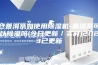 仓普洱茶如使用除湿机-普洱茶可以除湿吗(今日更新／实时)2023已更新