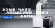 别拿除湿机当摆设，这样用才会有效果！