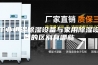 工业恒温除湿设备与家用除湿设备的区别有哪些