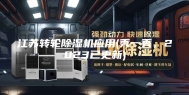 江苏转轮除湿机应用(秀一秀，2023已更新)