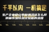 生产企业昆山景新通浅谈怎么样测量恒温恒湿试验箱的湿度
