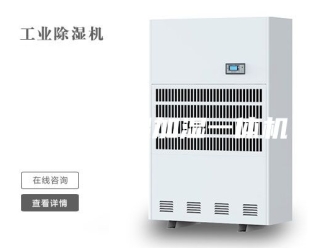 行业新闻益阳除湿加湿一体机
