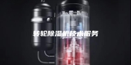 转轮除湿机技术服务