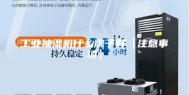 工业抽湿机什么牌子好【注意事项】