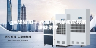 ge除湿机—大品牌除湿机应具备哪些条件
