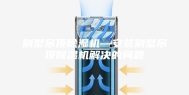 别墅吊顶除湿机—安装别墅吊顶除湿机解决的问题