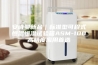 安诗曼新品｜标准型可程式恒温恒湿试验箱ASM-100高精度应用首选