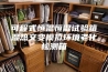 可程式恒温恒湿试验箱湿热交变模拟环境老化检测箱