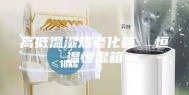 高低温湿热老化箱  恒温恒湿箱