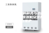 工业除湿机的种类与功能应用 工业除湿机安装技巧与维护