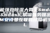 智能强劲除湿大胃王——威镫强势推出ASM安诗曼互联网除湿机30L