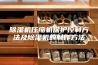 除湿机压缩机保护控制方法及除湿机的制作方法