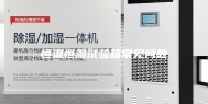 恒温恒湿试验箱常见问题